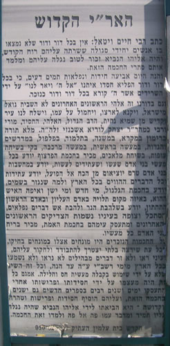 Praises of the Ari Hakadosh written by his holy studen R' Chaim Vital.